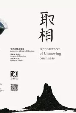 取向——陈锦潮、游东鲲双人作品展